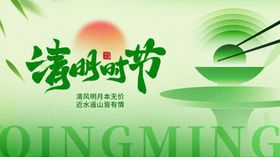 清明节