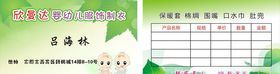 制衣名片