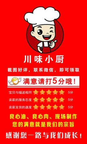 好评卡评分卡