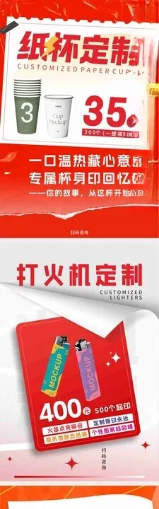促销活动海报