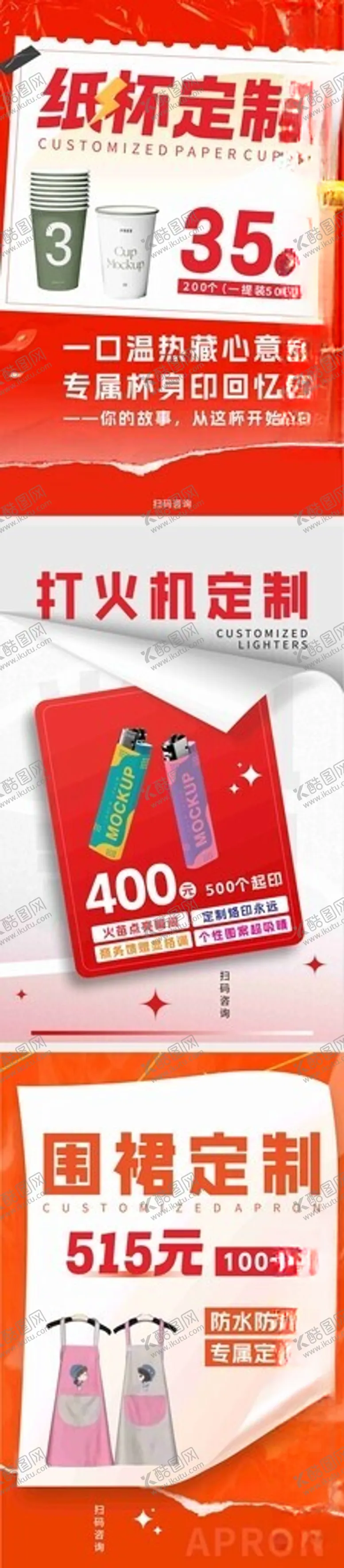 编号：48217904211656163661【酷图网】源文件下载-促销活动海报