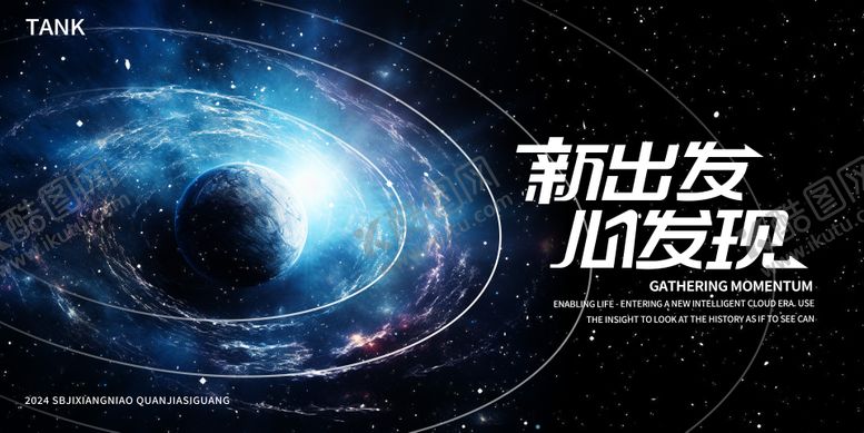 编号：78124112040336319744【酷图网】源文件下载-科技寰宇新闻发布会背景板