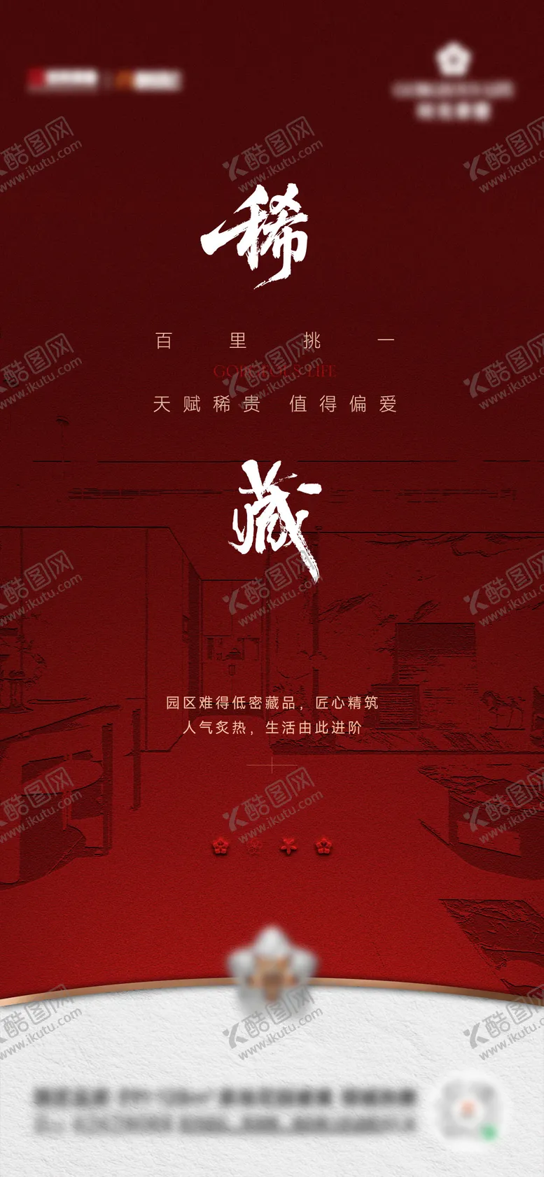 编号：60866109130503458367【酷图网】源文件下载-热销