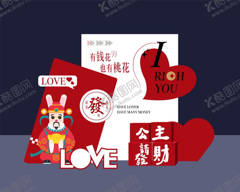 编号：22615411271409068406【酷图网】源文件下载-情人节 