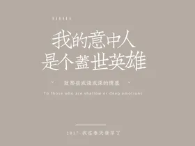 可编辑文字排版相册配设计相册装饰国风