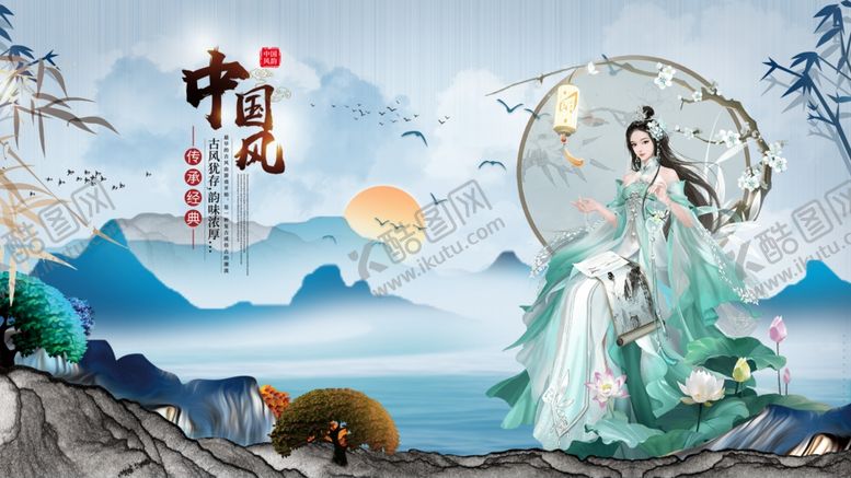 编号：78993107042313013573【酷图网】源文件下载-中国风