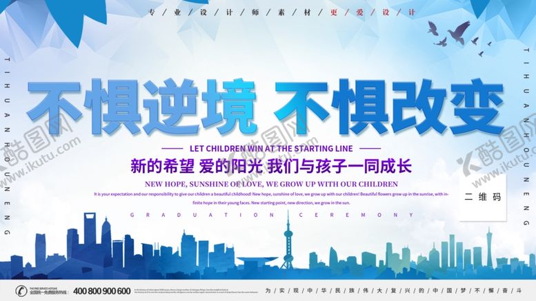 编号：37916310280707316909【酷图网】源文件下载-蓝色不惧逆境企业展板设计