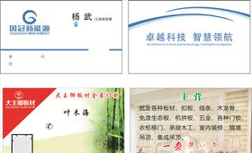 板材名片