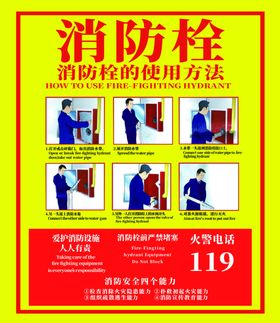 消防栓
