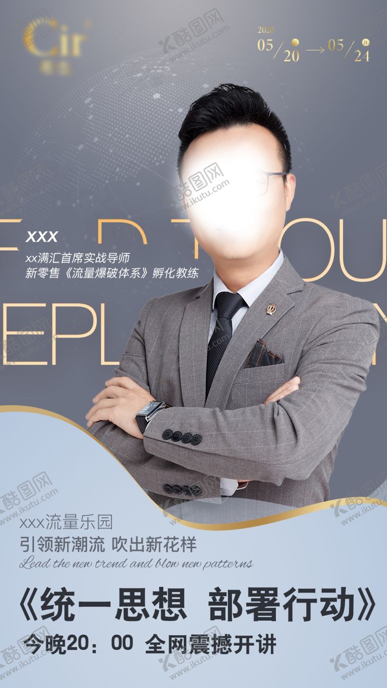 编号：21870410071815457014【酷图网】源文件下载-微商课程