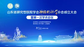 神经外科学