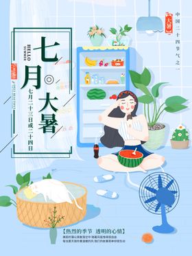 插画素材