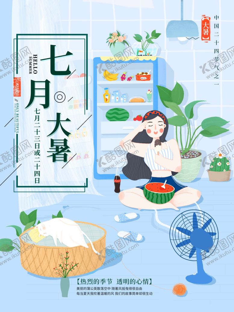 编号：71508405040214254531【酷图网】源文件下载-插画素材