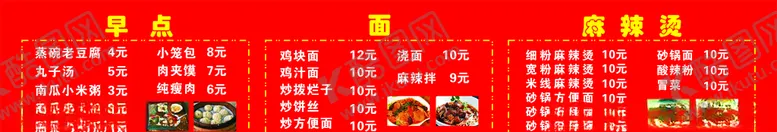 编号：33414707021003117976【酷图网】源文件下载-饭店菜单
