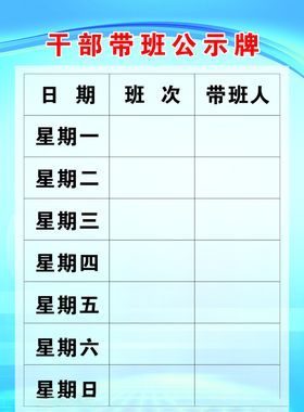 公示牌