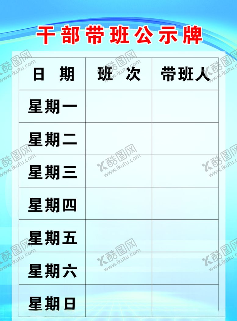 编号：70737507061029135422【酷图网】源文件下载-公示牌
