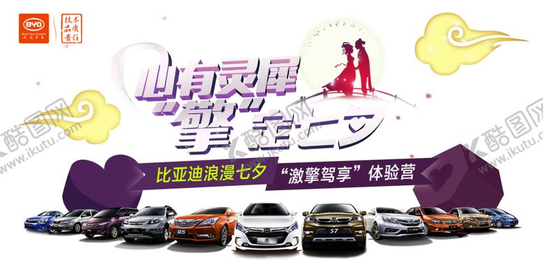 编号：76637807010430049405【酷图网】源文件下载-浪漫素材