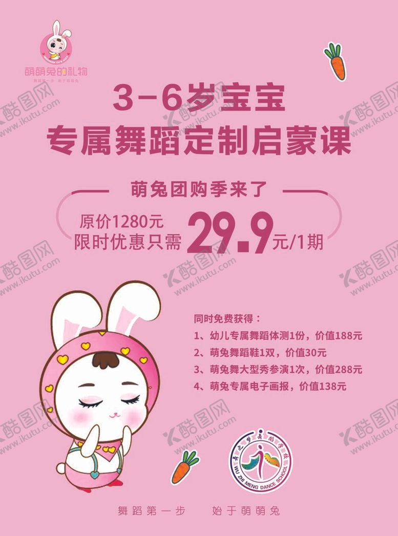 编号：80172410060647129076【酷图网】源文件下载-舞蹈
