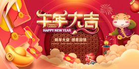 牛年