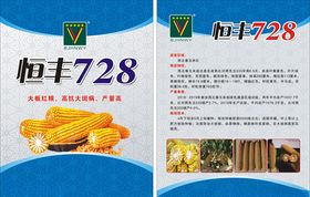 种子传单