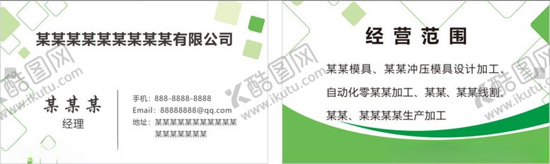 编号：78393002172339163062【酷图网】源文件下载-高档商务名片创意大气