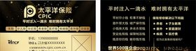 黄金名片
