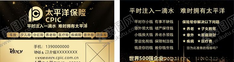 编号：97759807131041149256【酷图网】源文件下载-高档名片黄金名片
