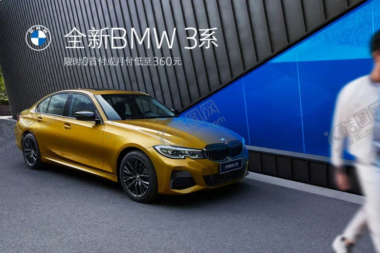 编号：53751306250614565403【酷图网】源文件下载-全新BMW3系宣传图