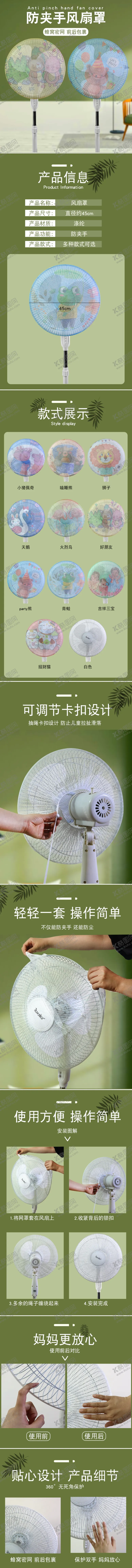 编号：31226902042136451579【酷图网】源文件下载-卡通风扇罩