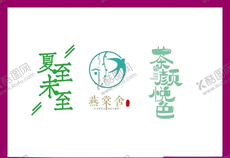 编号：15131610281725567799【酷图网】源文件下载-LOGO设计