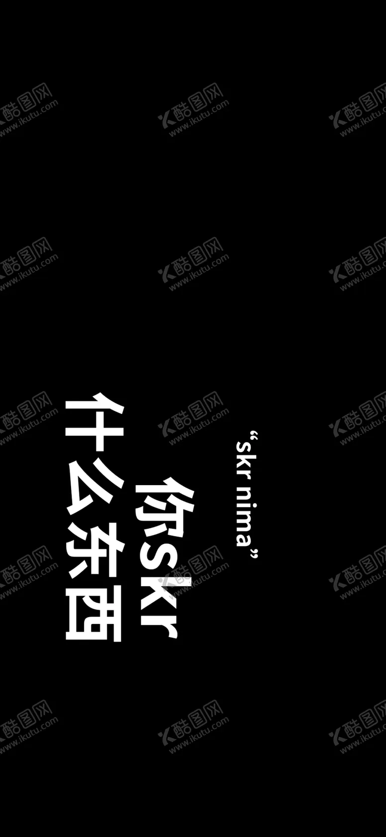 编号：89132906302308446118【酷图网】源文件下载-手机壁纸