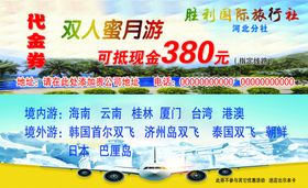 旅行社名片