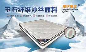 穗钦睡宝玉石纤维冰丝