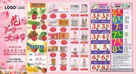 女神节38妇女节超市橱窗海报彩