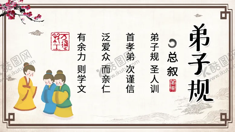 编号：59590310170613133525【酷图网】源文件下载-文化背景墙 学校知识 企业文化