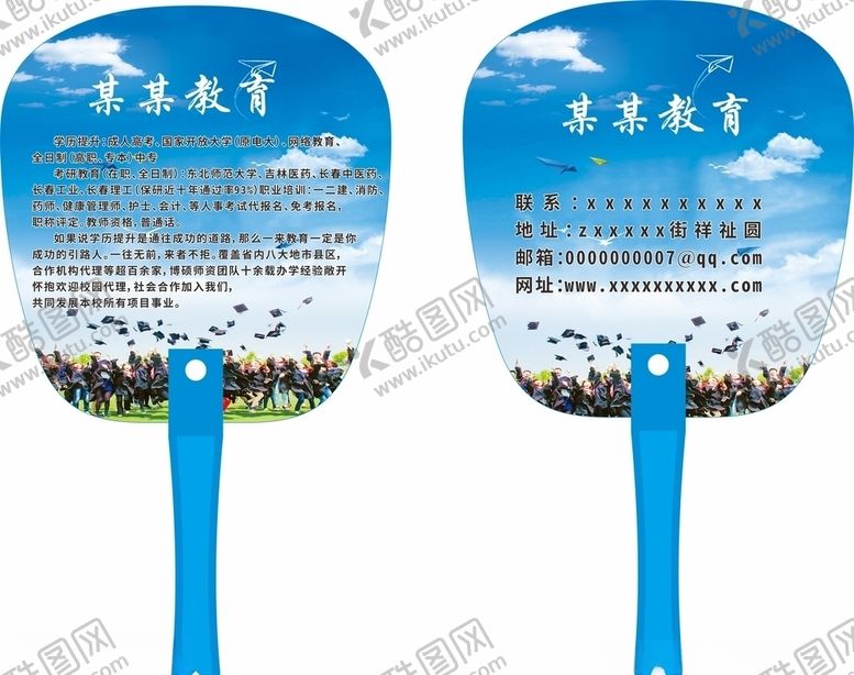 编号：92273209192056498149【酷图网】源文件下载-扇子