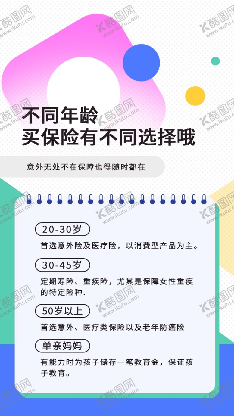 编号：13895709220801336947【酷图网】源文件下载-招聘海报           