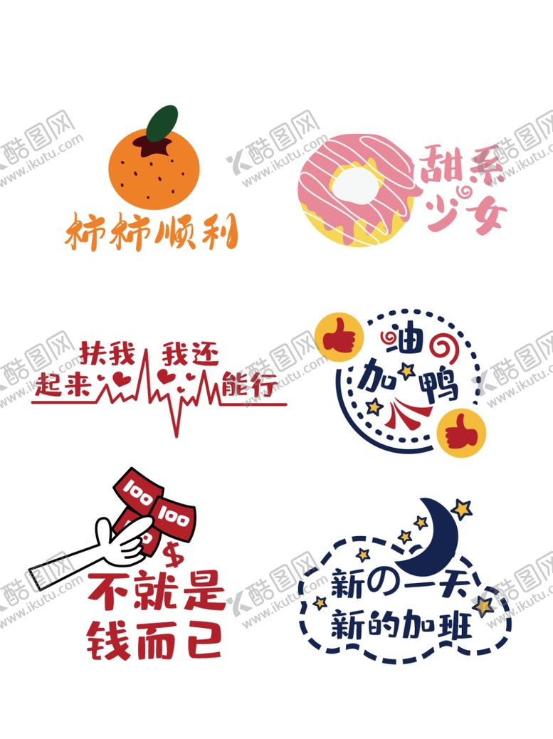 编号：14864505120555394810【酷图网】源文件下载-举手牌
