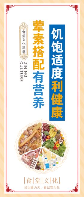 食堂文化