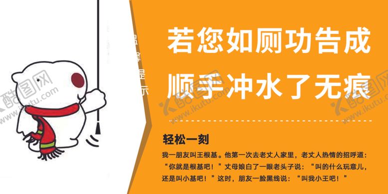 编号：32636302162204399891【酷图网】源文件下载-洗手间提示牌