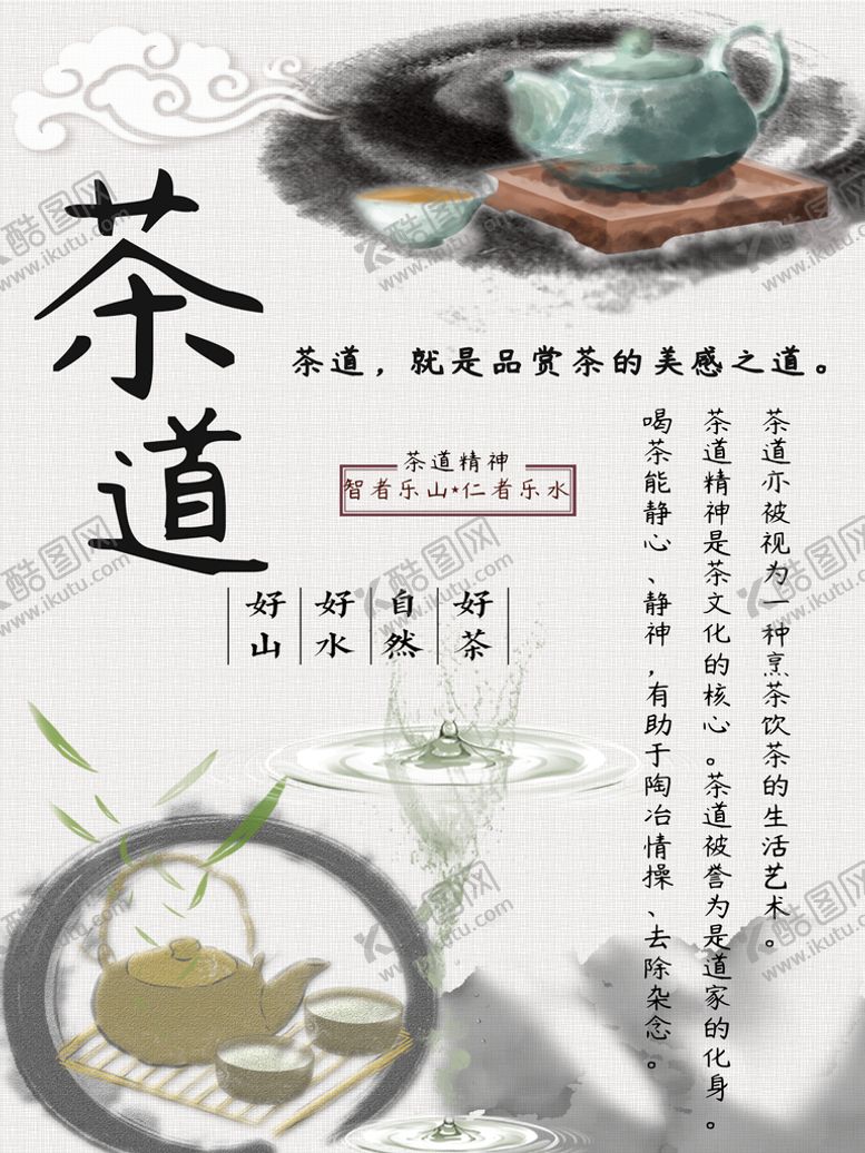 编号：90856309141147185913【酷图网】源文件下载-茶道茶馆茶香