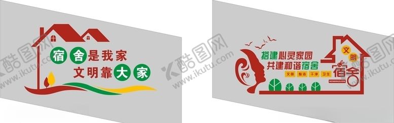 编号：80594010051940428868【酷图网】源文件下载-宿舍梯间文化