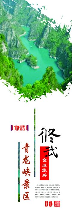 全域旅游