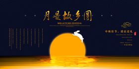 中秋节中秋节海报中秋贺卡