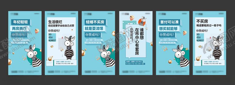 编号：51985102012334158651【酷图网】源文件下载-地产微信刷屏稿图片