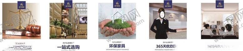 编号：84766804192054576190【酷图网】源文件下载-南方家居