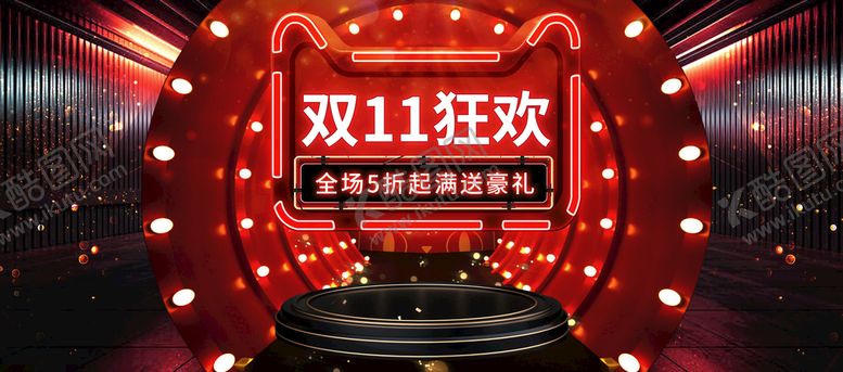编号：56839209140708404601【酷图网】源文件下载-双十一预售狂欢返场全屏促销海报