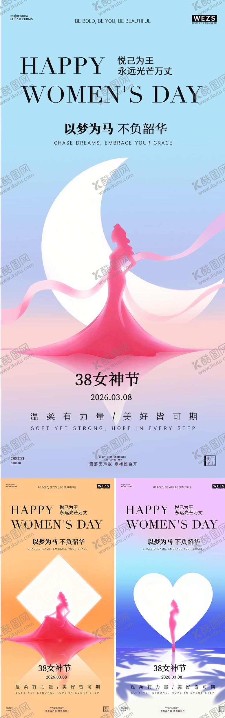 编号：97709203080206396526【酷图网】源文件下载-38妇女节女神节清新大字海报
