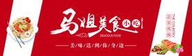 编号：96285309241942201287【酷图网】源文件下载-小吃