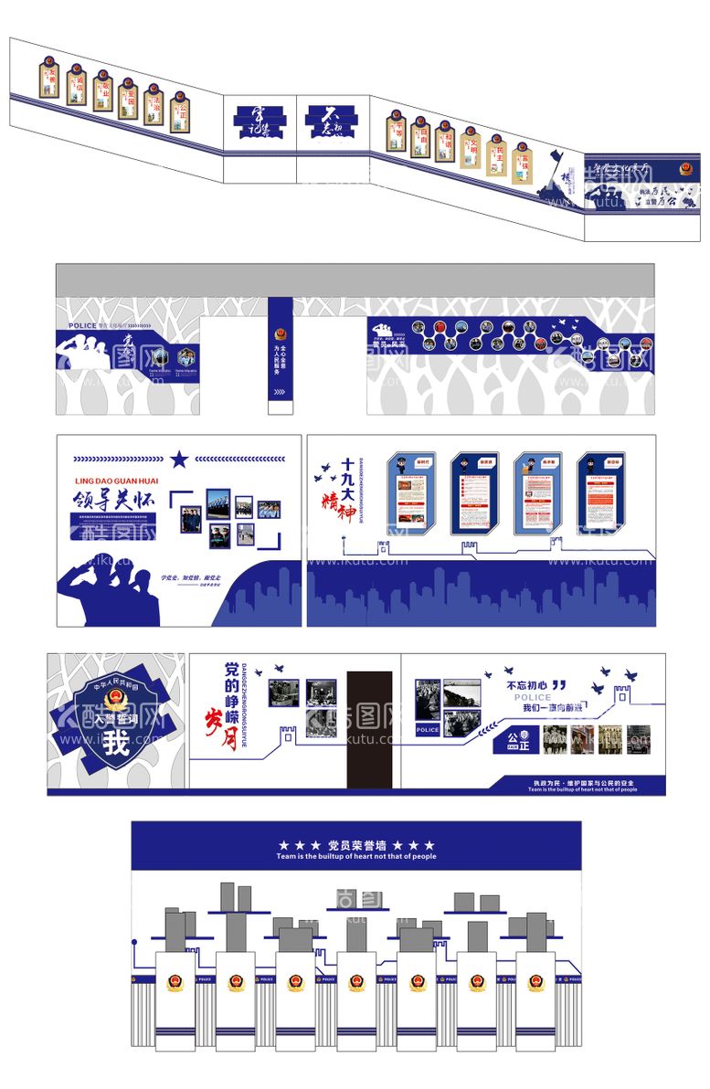 编号：26500711291125594473【酷图网】源文件下载-公安局展馆